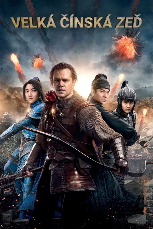 Režisér Čang Yimou ve svém dobrodružném fantasy filmu "Velká čínská zeď" spojil síly s Mattem Damonem, který ztvárnil postavu zoceleného žoldáka Williama Garina. Garin se snaží odhalit tajemství střelného prachu, avšak střetává se s tajným seskupením a musí čelit hrozbě invaze monster.