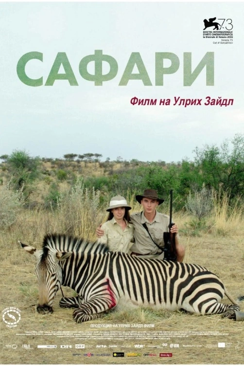Safari