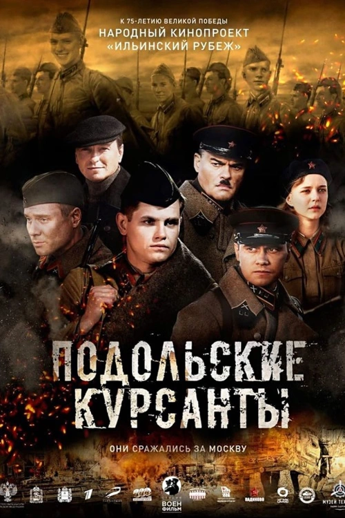 Film vypráví příběh podolských kadetů a jejich hrdinského boje u Moskvy v říjnu 1941.