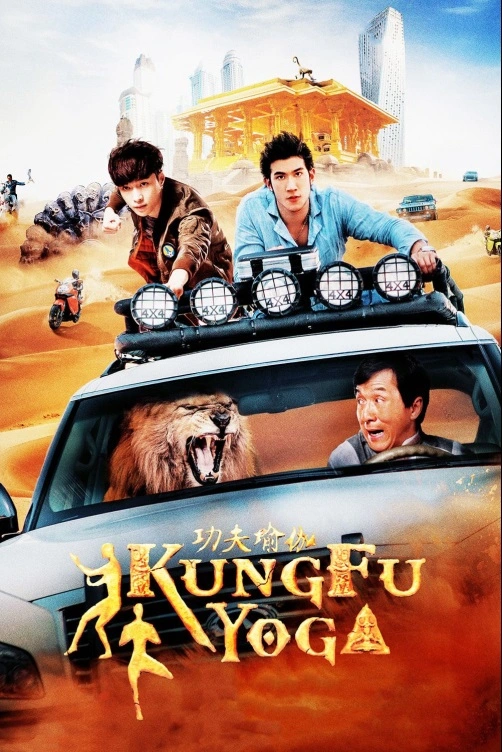 Kung fu Yoga