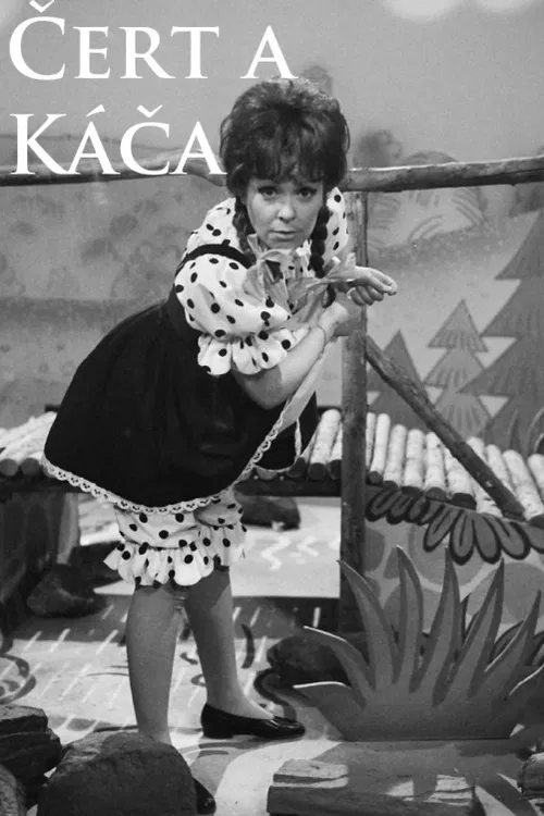 Jiřina Bohdalová jako Káča ve veselé pohádce podle předlohy Boženy Němcové (1970). Dále hrají: L. Trojan, J. Krampol, H. Růžičková, M. Nesvadba, J. Lír a další. Scénář H. Sýkorová a L. Koutná. Kamera F. Němec. Režie L. Koutná
