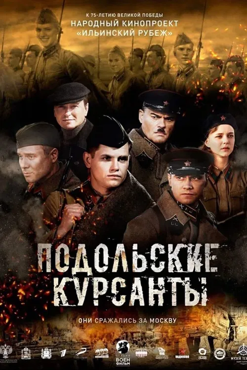 Film vypráví příběh podolských kadetů a jejich hrdinského boje u Moskvy v říjnu 1941.